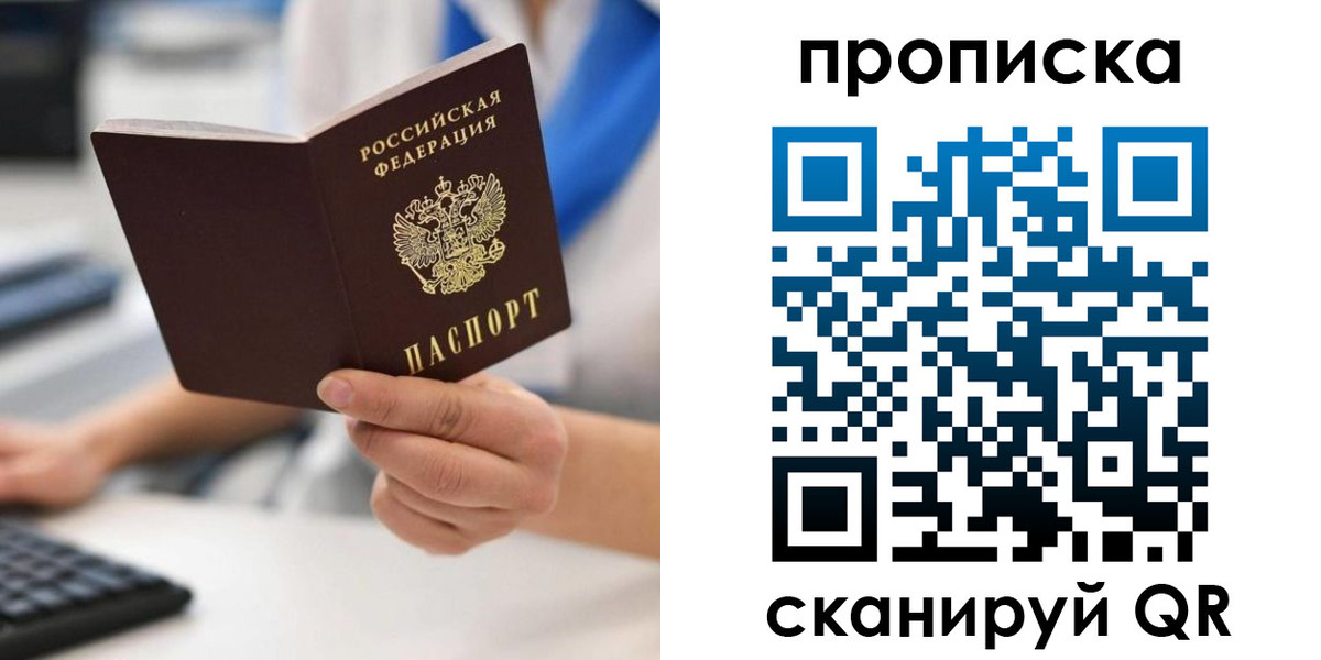 временная регистрация адрес в Яранске