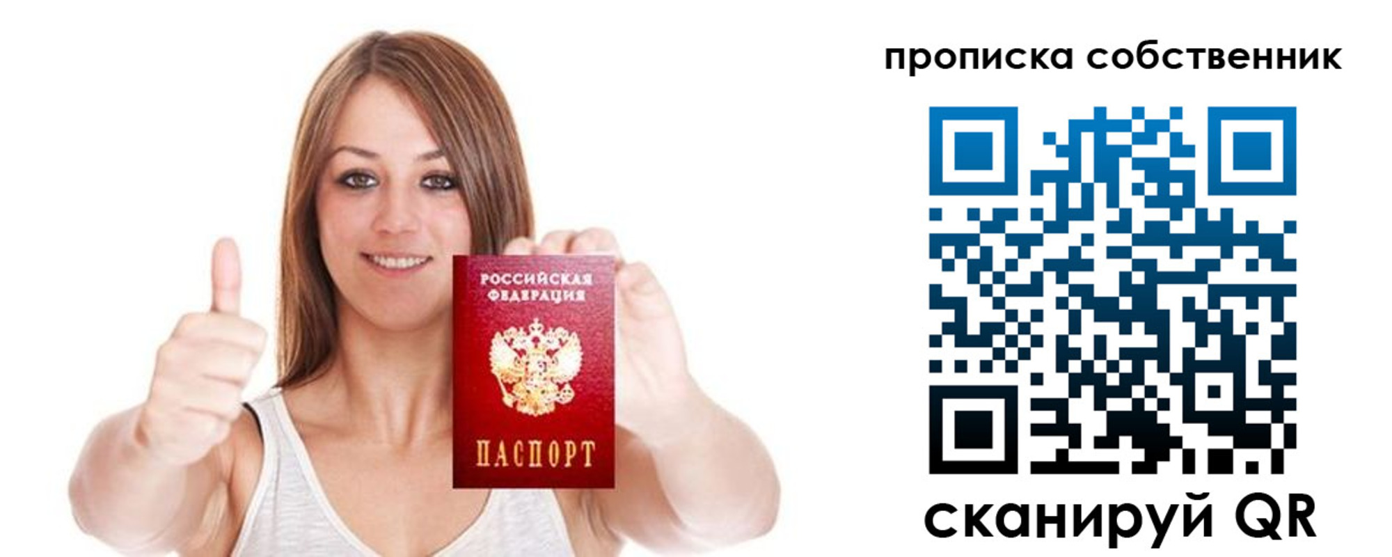 временная регистрация в Яранске