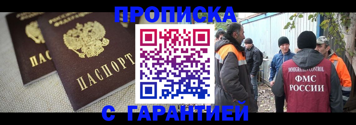 миграционный учет в Яранске