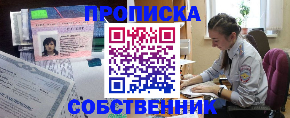 временная регистрация недорого в Яранске