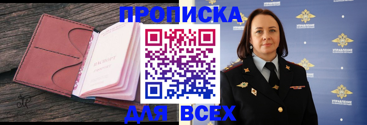 временная регистрация госуслуги в Яранске