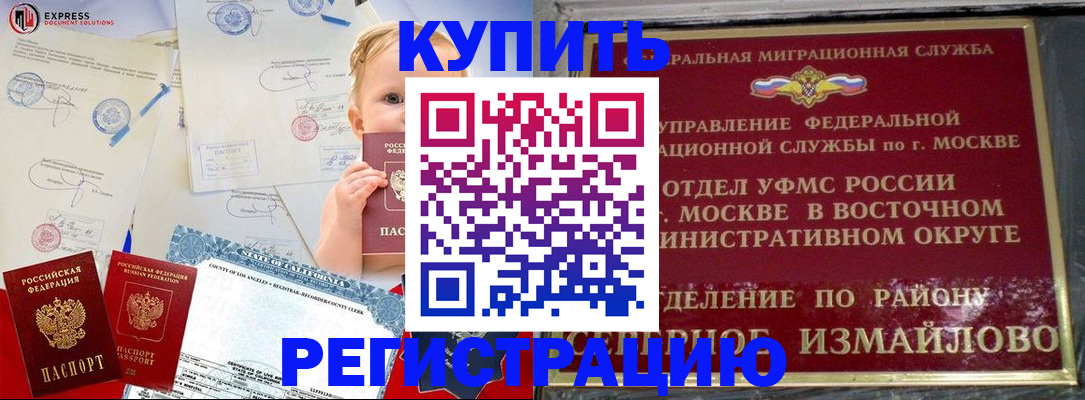 прописка законно в Яранске