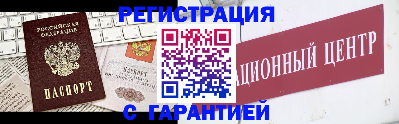 временная регистрация 2025 в Яранске