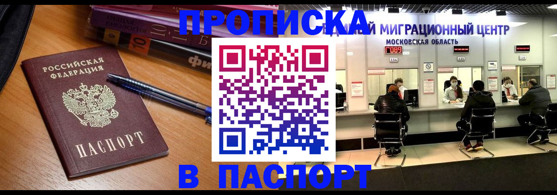 регистрация в Яранске