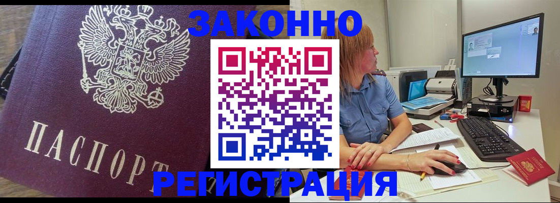 прописка иностранных граждан в Яранске