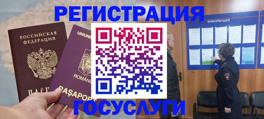 временная регистрация надежно в Яранске