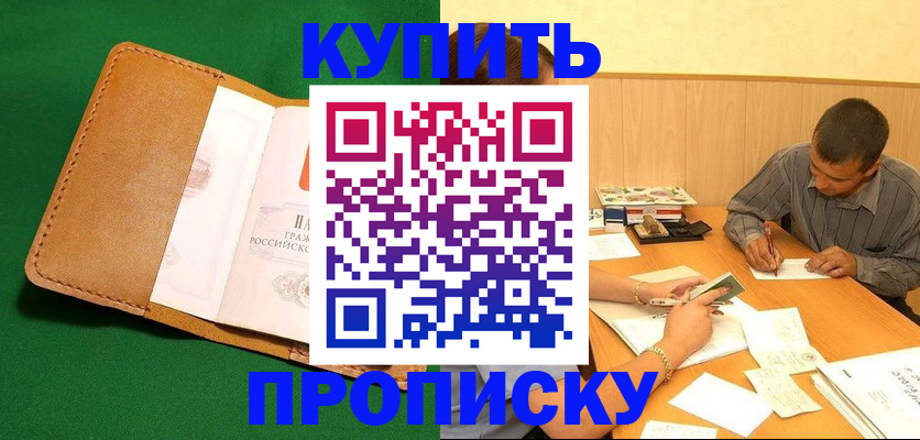 регистрация в Яранске