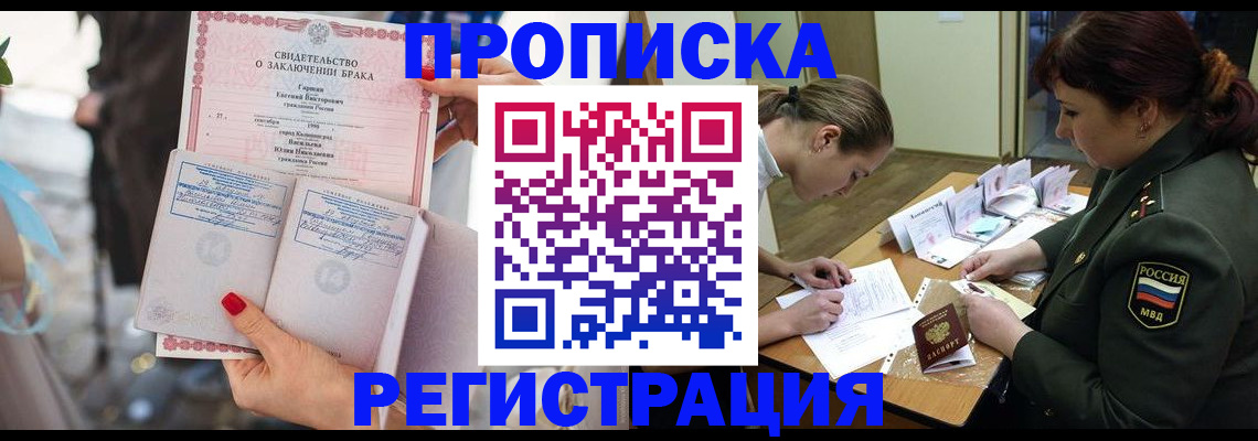 прописка в квартире в Яранске